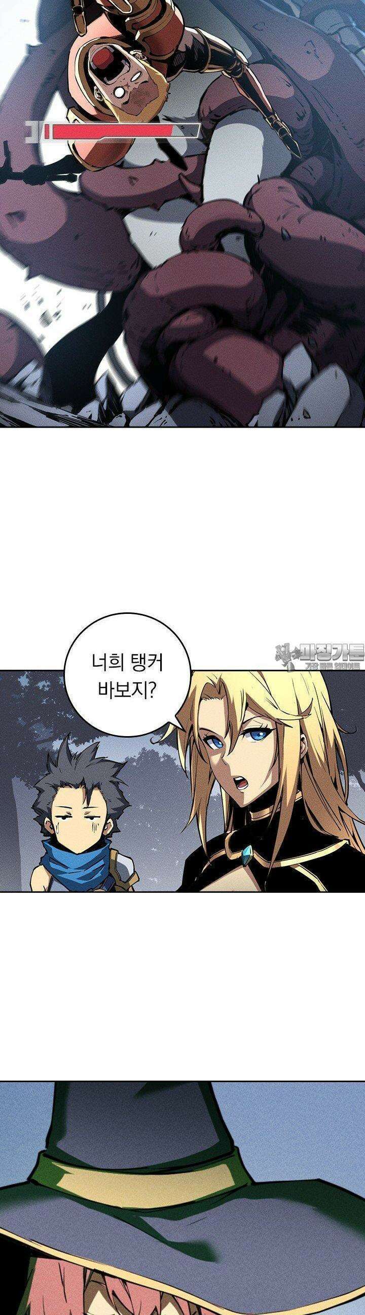 최강 고인물, 귀환하다 22화 6