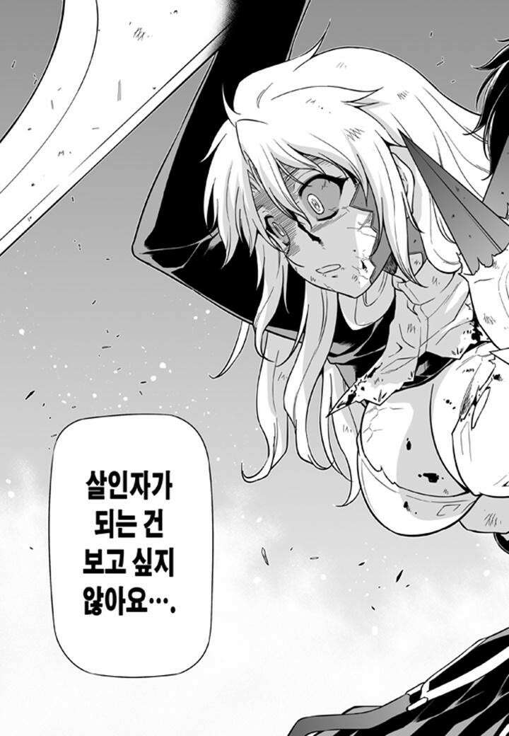 프리징 완전판 37화 격동의 끝 4