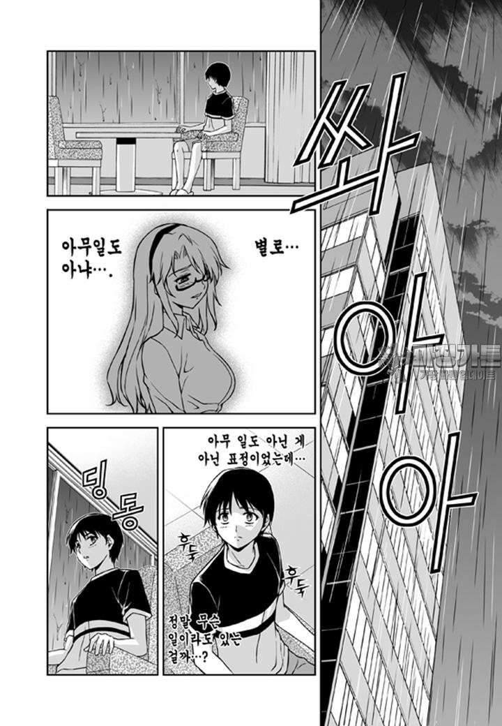 프리징 완전판 45화 본심 3