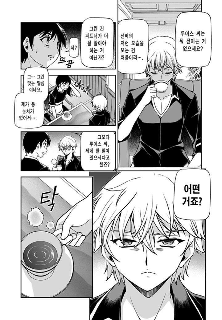 프리징 완전판 45화 본심 5