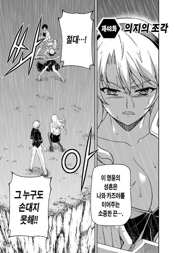 프리징 완전판 48화 의지의 조각 2