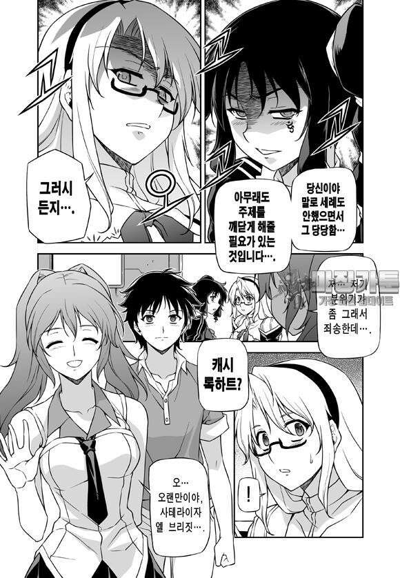 프리징 완전판 54화 E 판도라 6