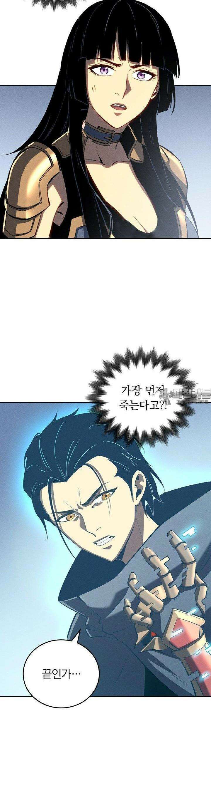 최강 고인물, 귀환하다 50화 2