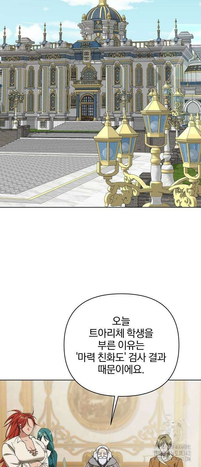 암살자 가문의 수양딸이 되었다 29화 2