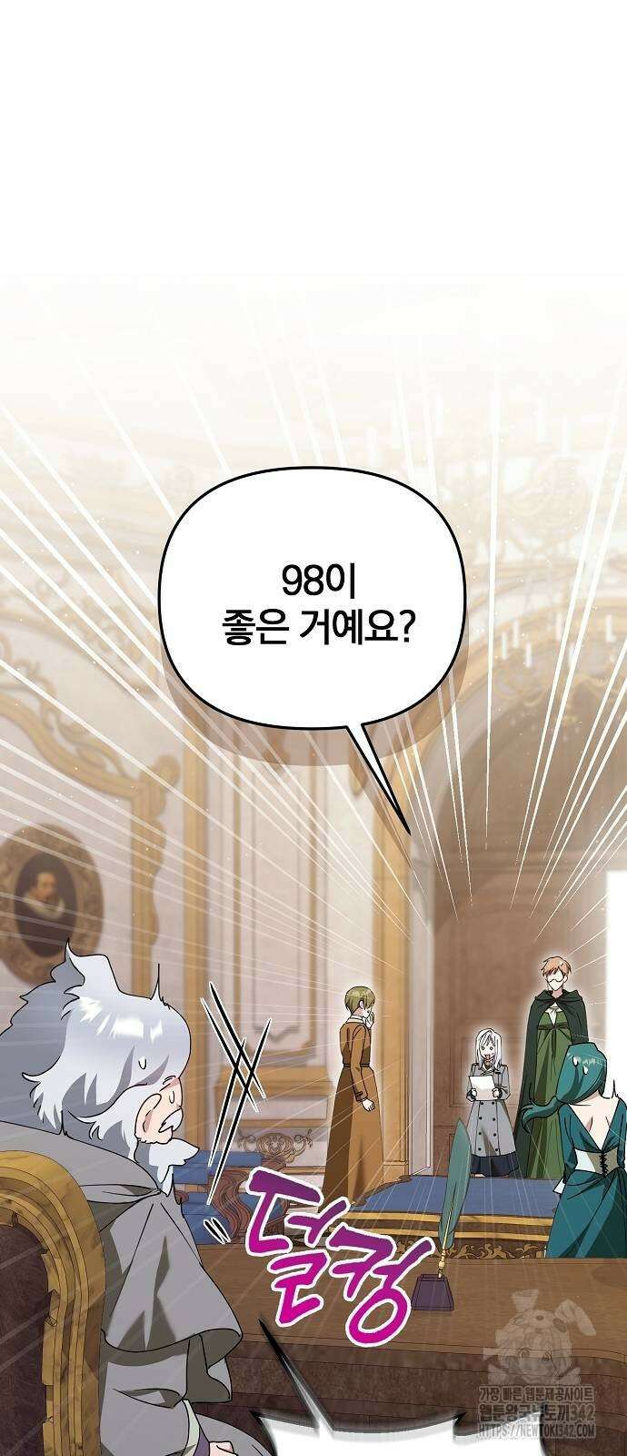 암살자 가문의 수양딸이 되었다 29화 6