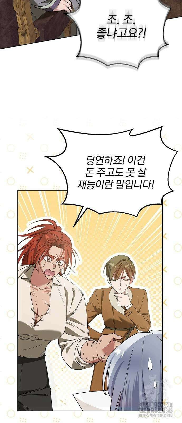 암살자 가문의 수양딸이 되었다 29화 7