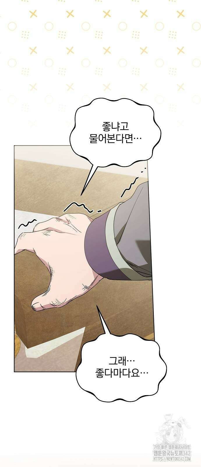 암살자 가문의 수양딸이 되었다 29화 8