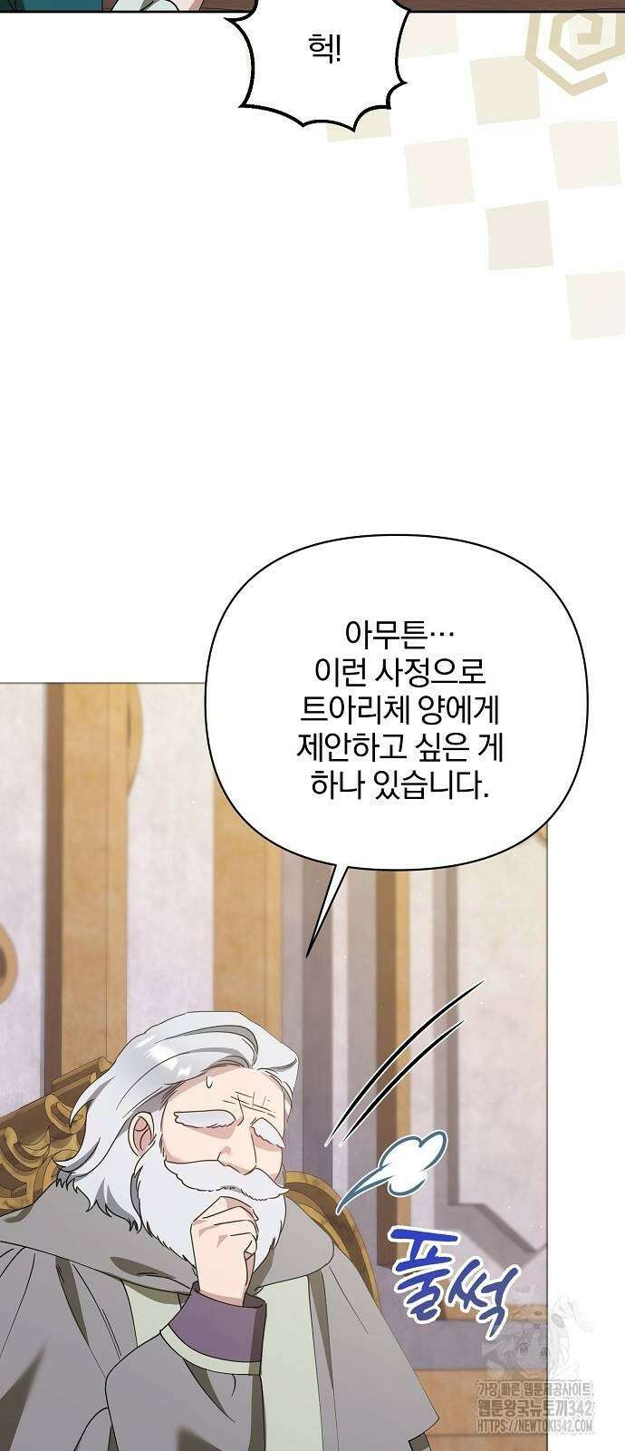 암살자 가문의 수양딸이 되었다 29화 11