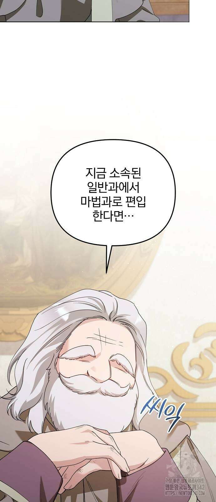 암살자 가문의 수양딸이 되었다 29화 12