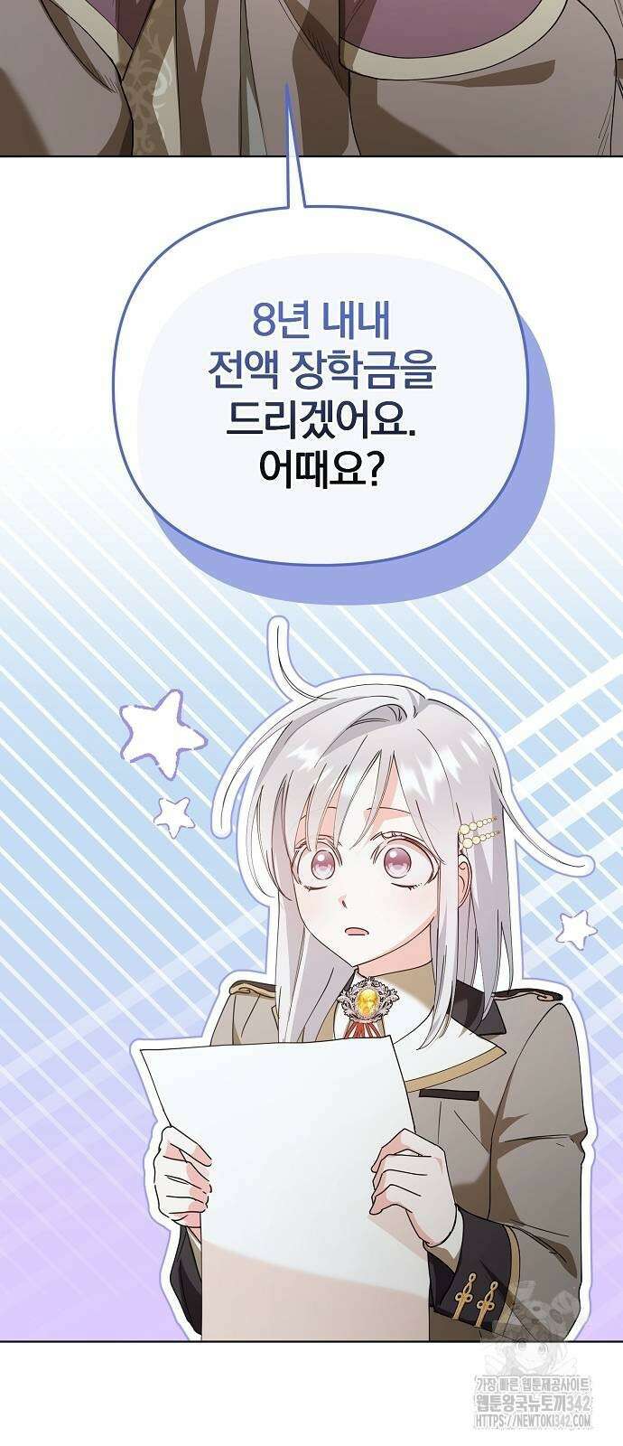 암살자 가문의 수양딸이 되었다 29화 13
