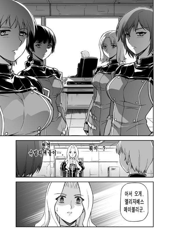 프리징 완전판 65화 세계라는 권력 4