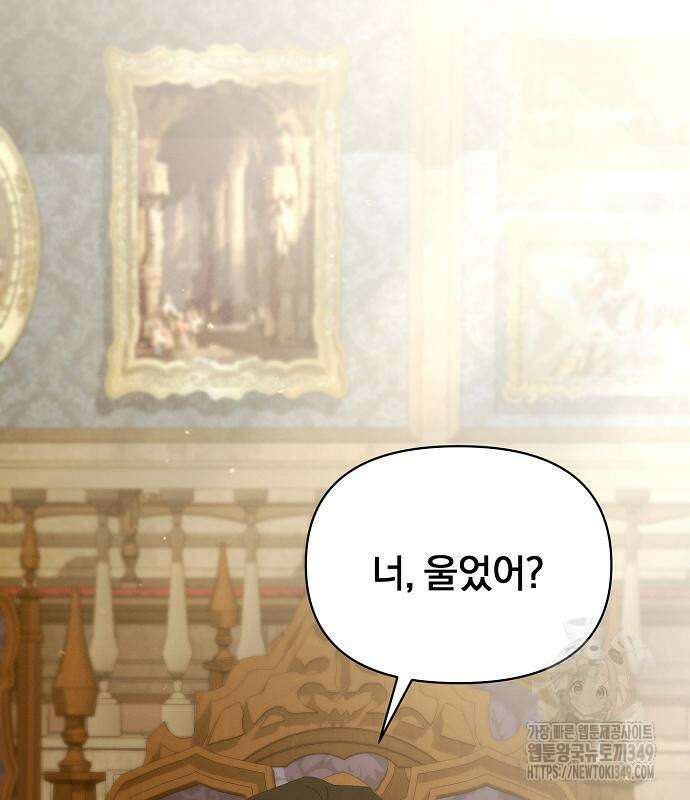 암살자 가문의 수양딸이 되었다 37화 2
