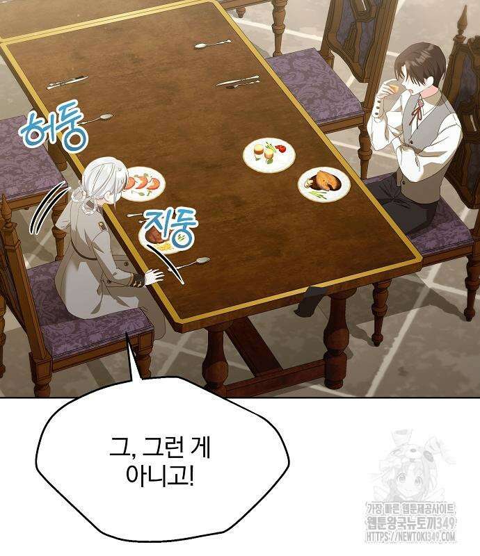 암살자 가문의 수양딸이 되었다 37화 7