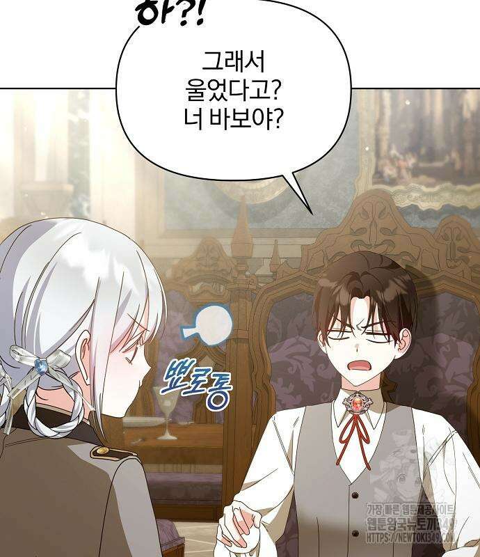 암살자 가문의 수양딸이 되었다 37화 11