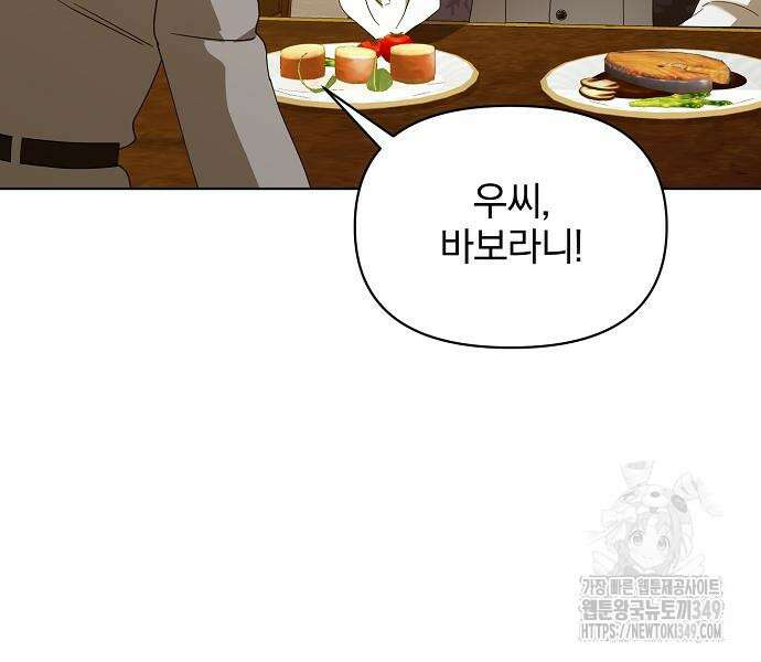 암살자 가문의 수양딸이 되었다 37화 12