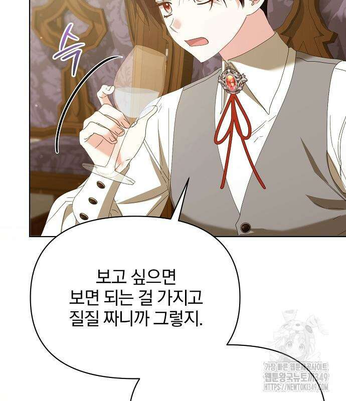 암살자 가문의 수양딸이 되었다 37화 14