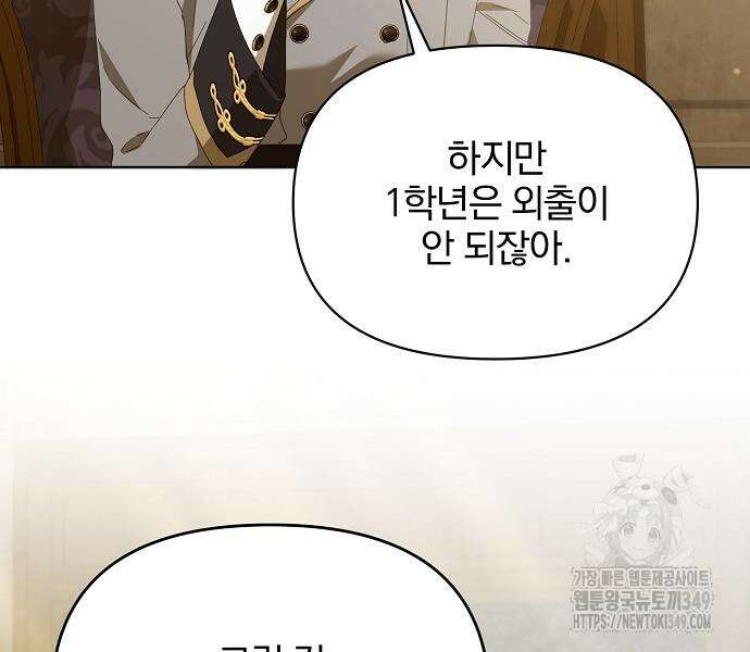암살자 가문의 수양딸이 되었다 37화 16