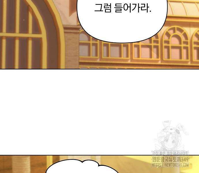 암살자 가문의 수양딸이 되었다 37화 24