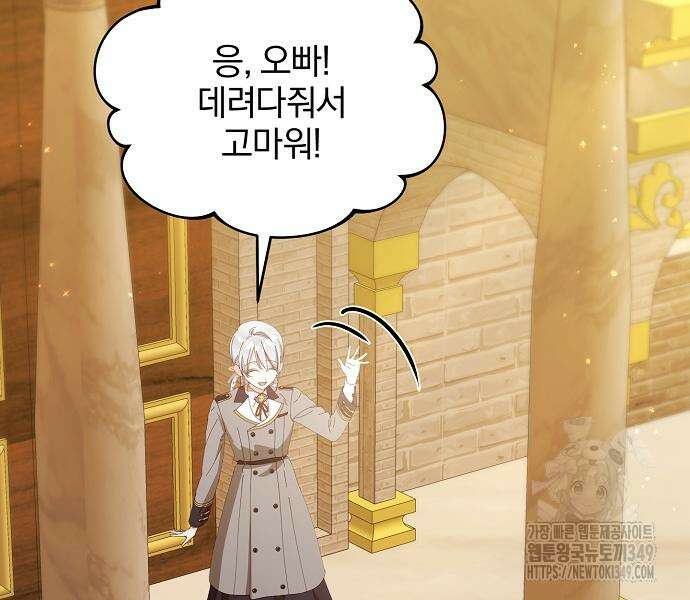 암살자 가문의 수양딸이 되었다 37화 25