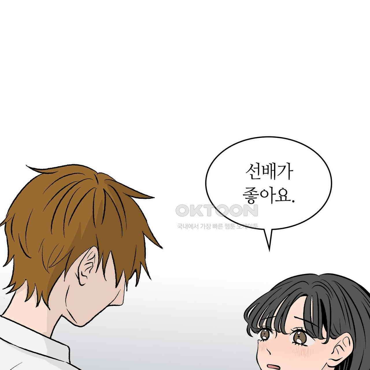 얼음 성벽 [웹툰] 81화 1