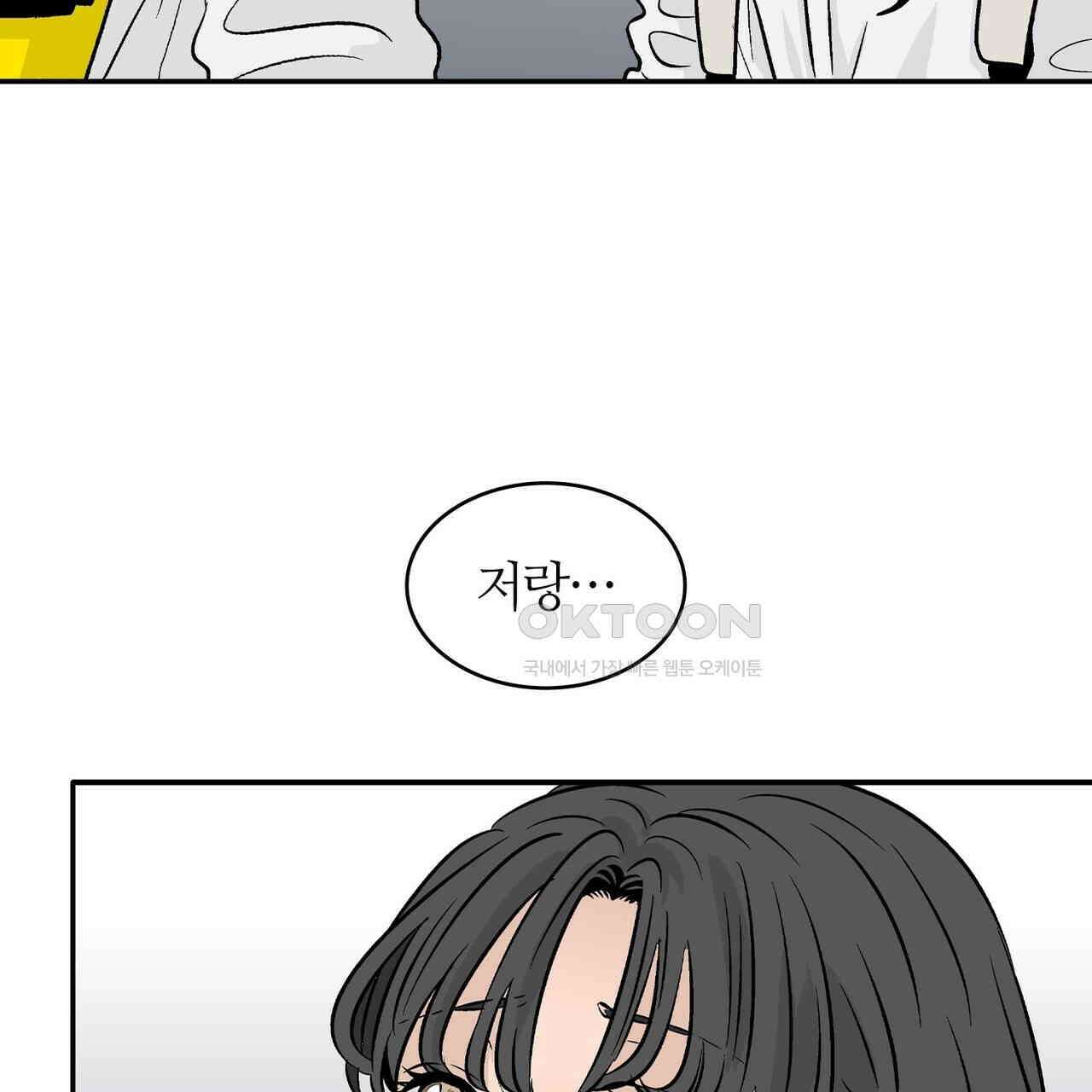 얼음 성벽 [웹툰] 81화 3