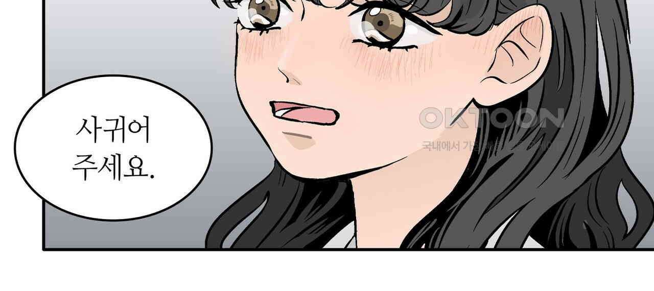 얼음 성벽 [웹툰] 81화 4