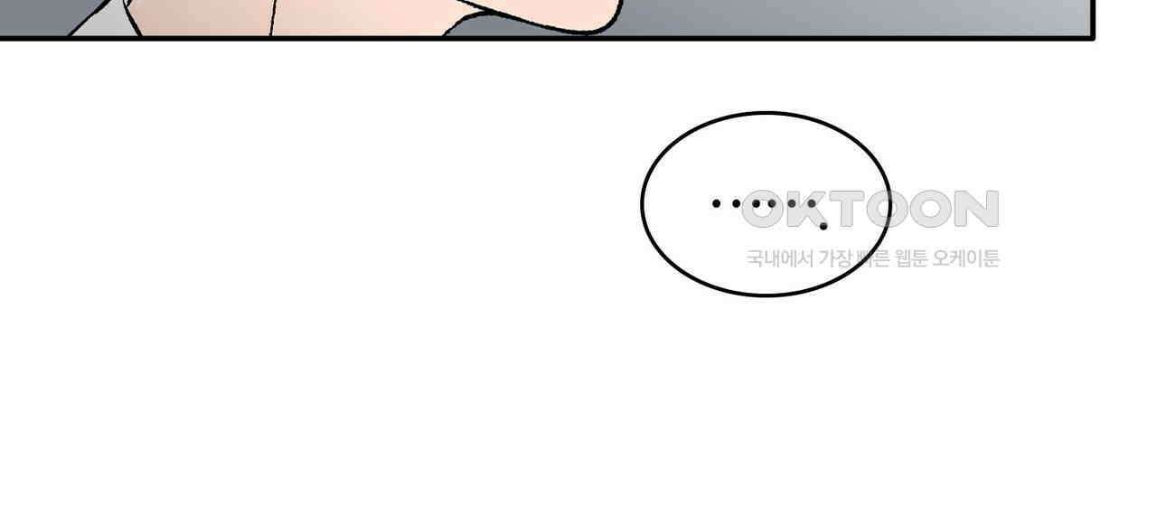 얼음 성벽 [웹툰] 81화 6