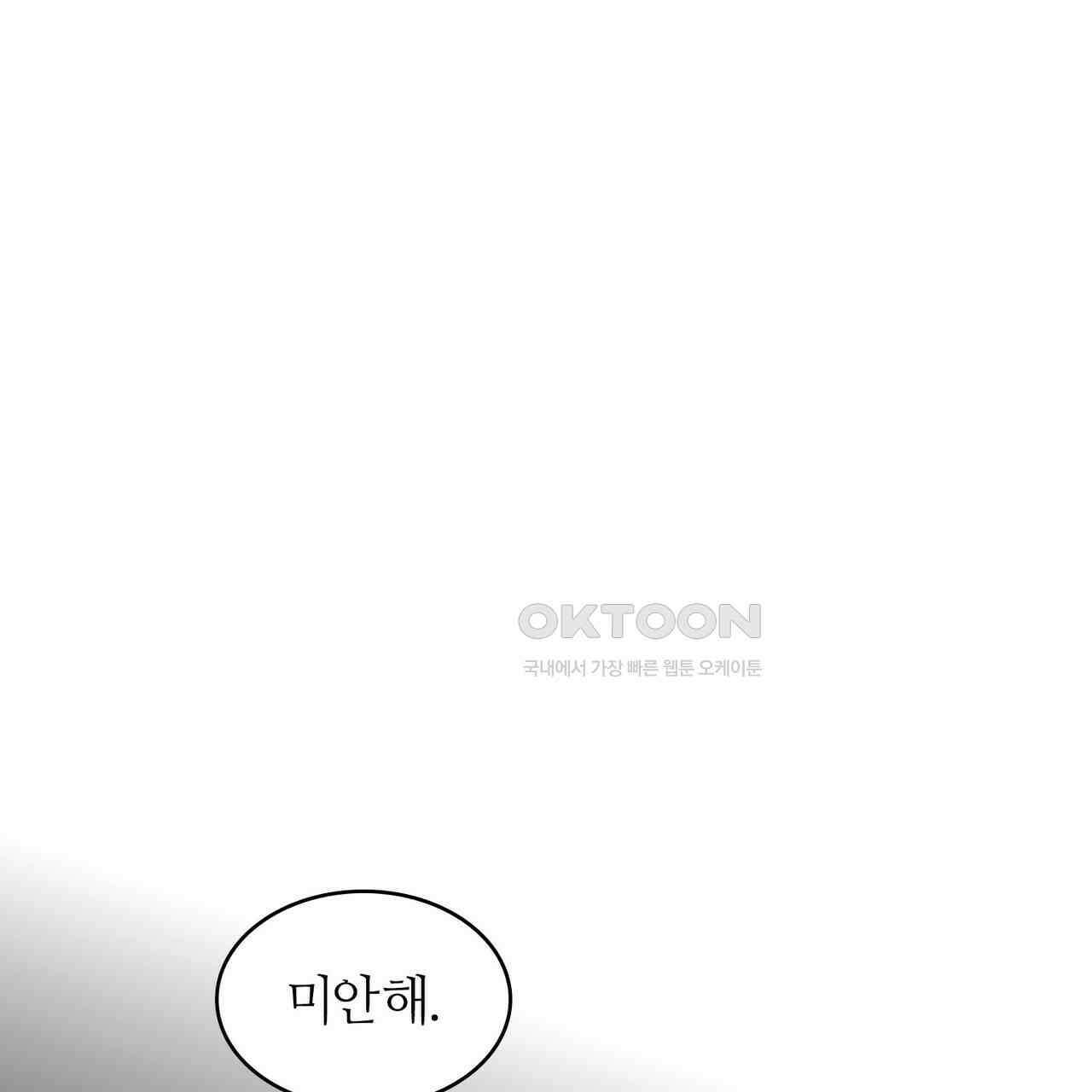 얼음 성벽 [웹툰] 81화 9