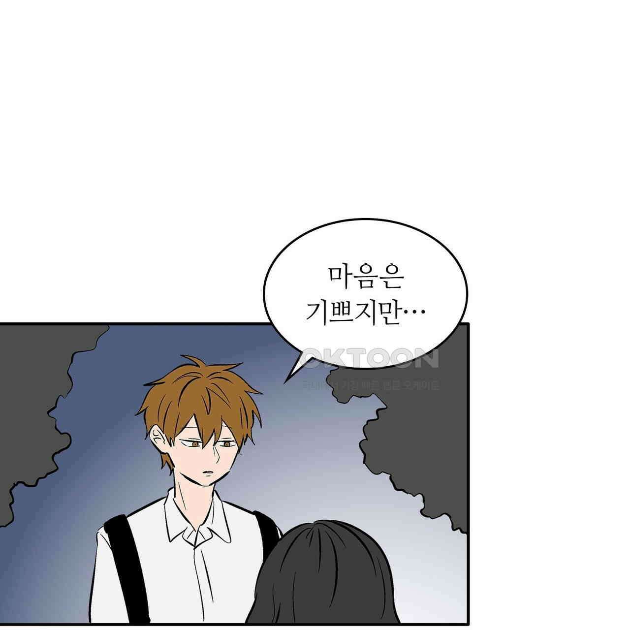 얼음 성벽 [웹툰] 81화 11