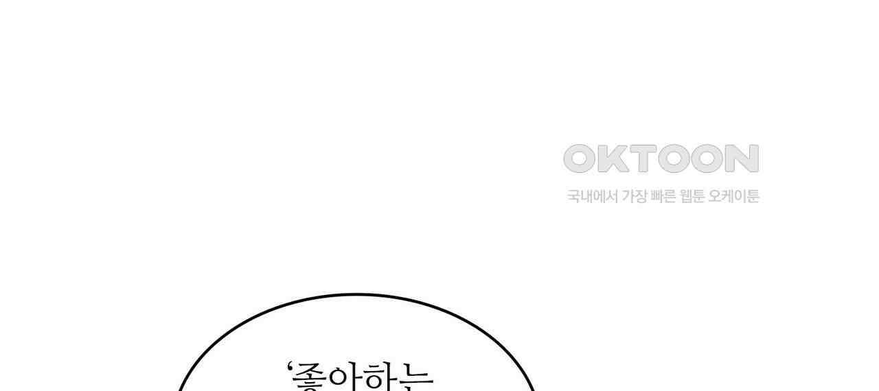 얼음 성벽 [웹툰] 81화 12