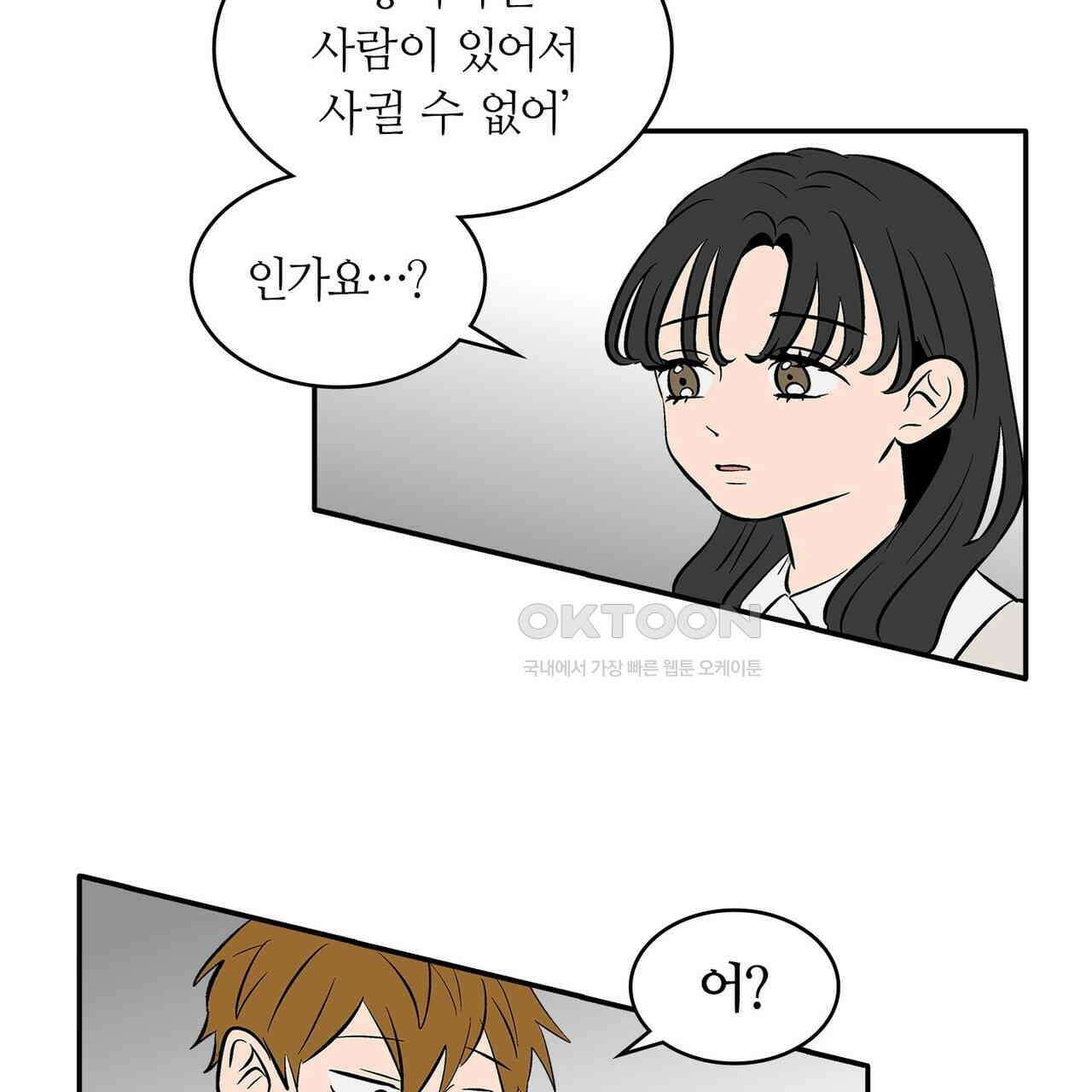 얼음 성벽 [웹툰] 81화 13