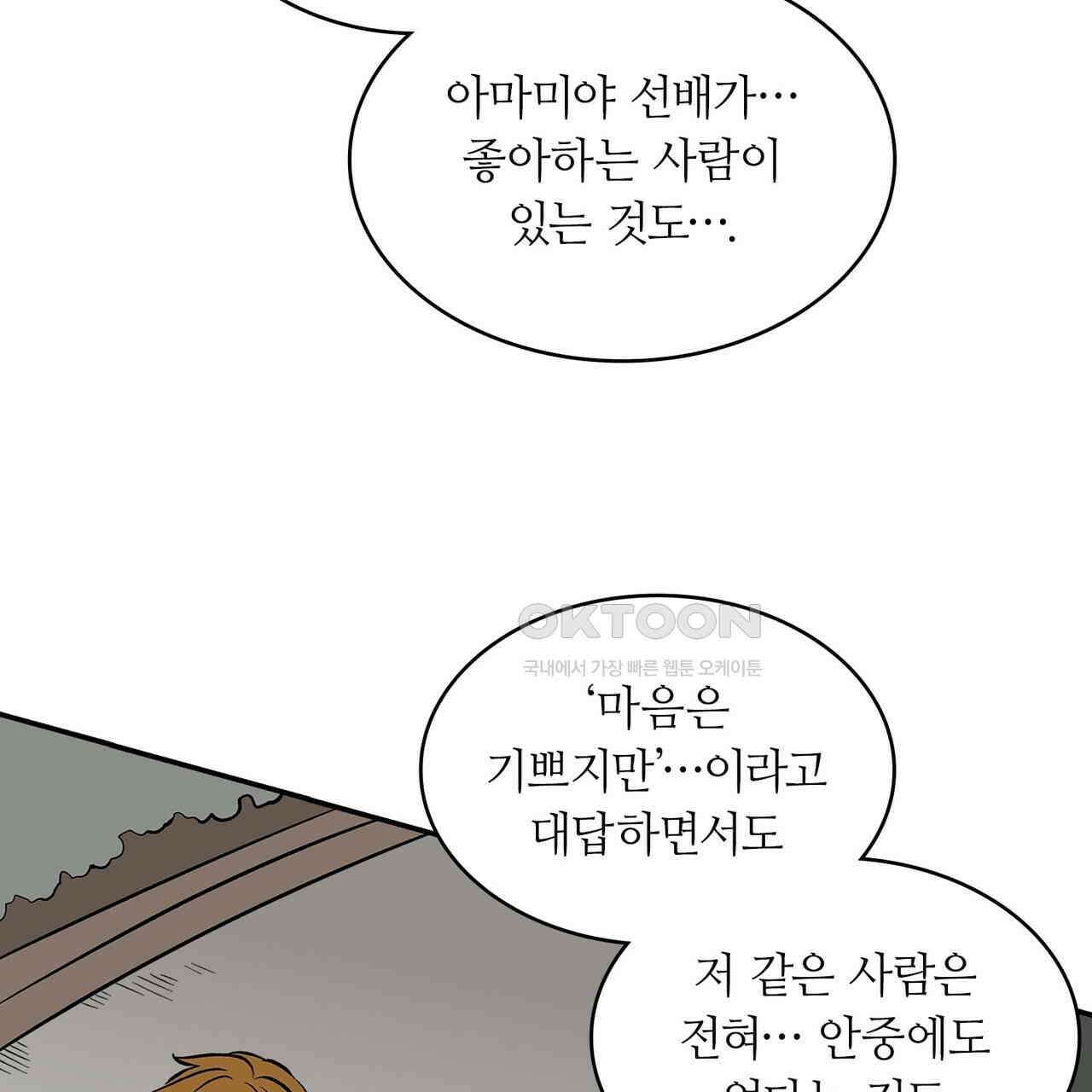 얼음 성벽 [웹툰] 81화 15