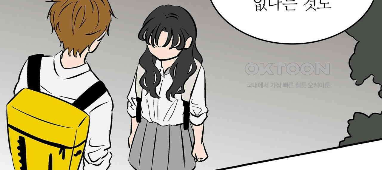 얼음 성벽 [웹툰] 81화 16