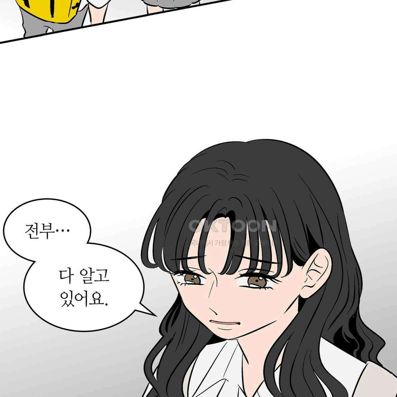 얼음 성벽 [웹툰] 81화 17