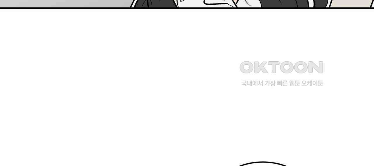 얼음 성벽 [웹툰] 81화 18