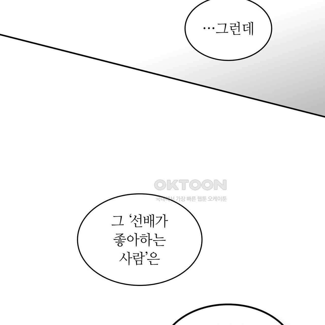 얼음 성벽 [웹툰] 81화 19