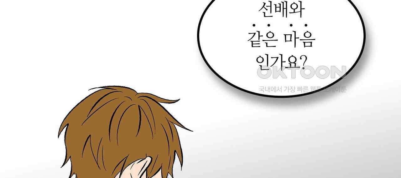 얼음 성벽 [웹툰] 81화 20