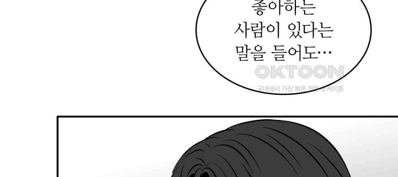 얼음 성벽 [웹툰] 81화 22
