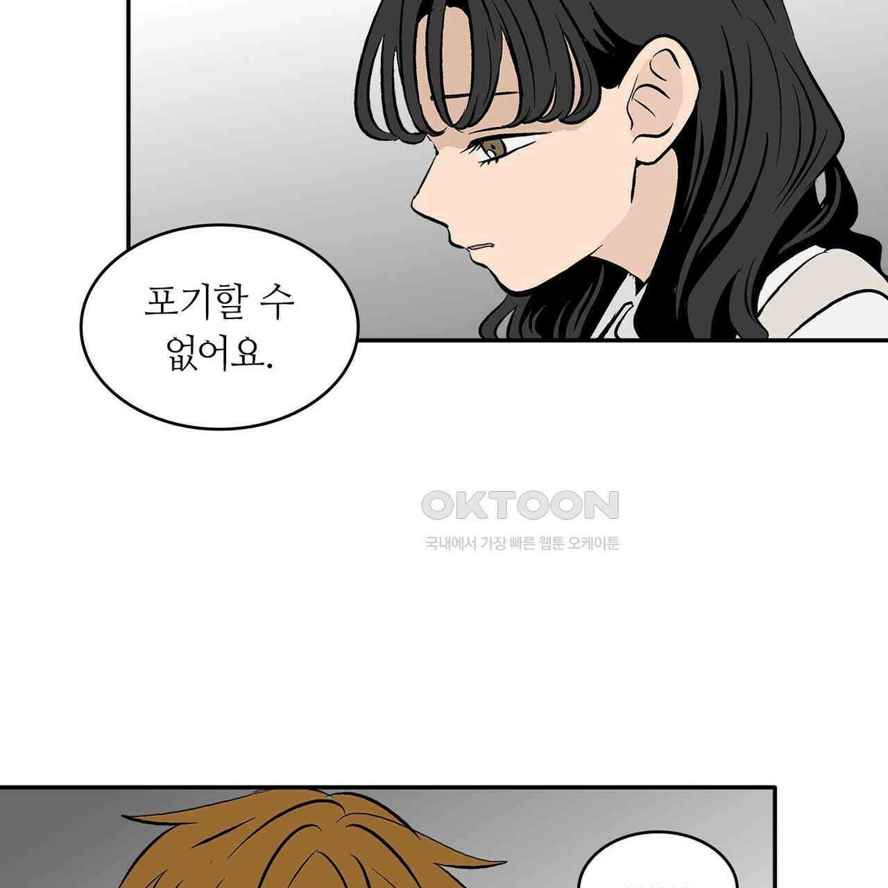 얼음 성벽 [웹툰] 81화 23