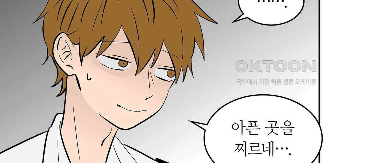 얼음 성벽 [웹툰] 81화 24
