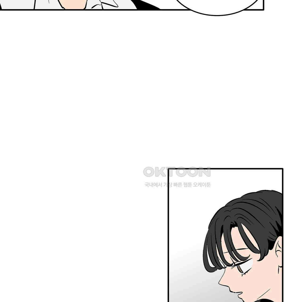 얼음 성벽 [웹툰] 81화 25