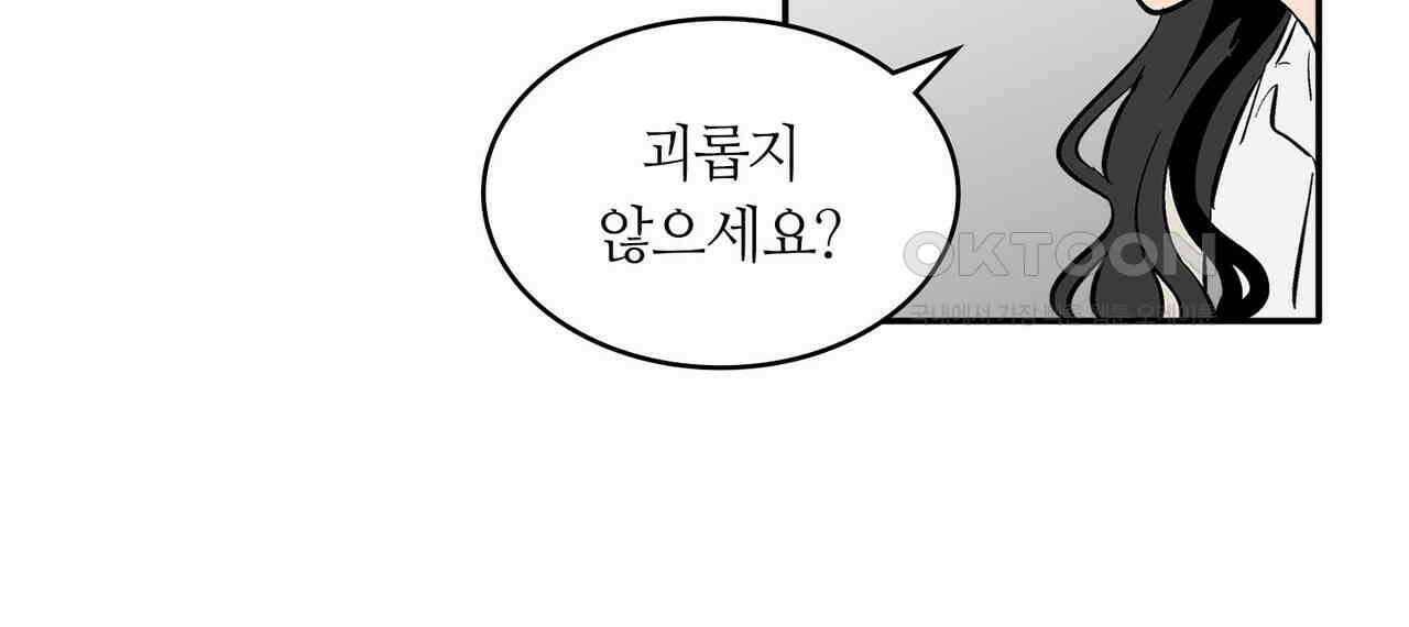 얼음 성벽 [웹툰] 81화 26