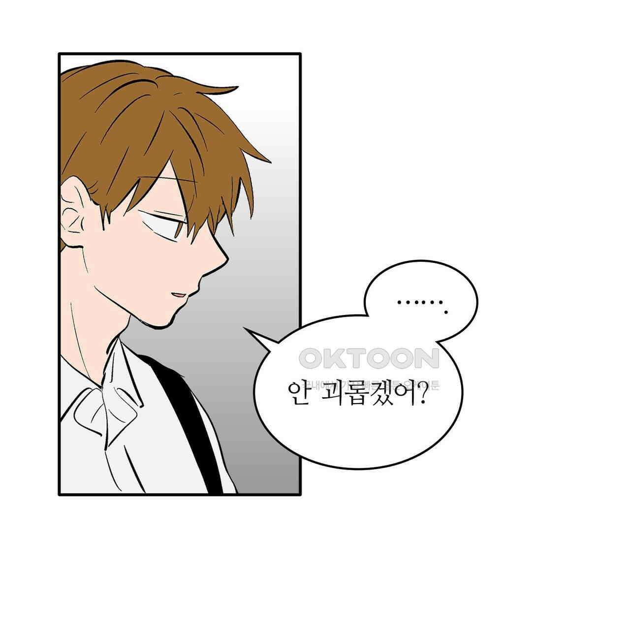 얼음 성벽 [웹툰] 81화 27