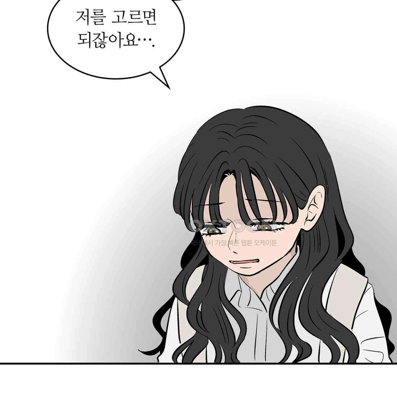 얼음 성벽 [웹툰] 81화 29