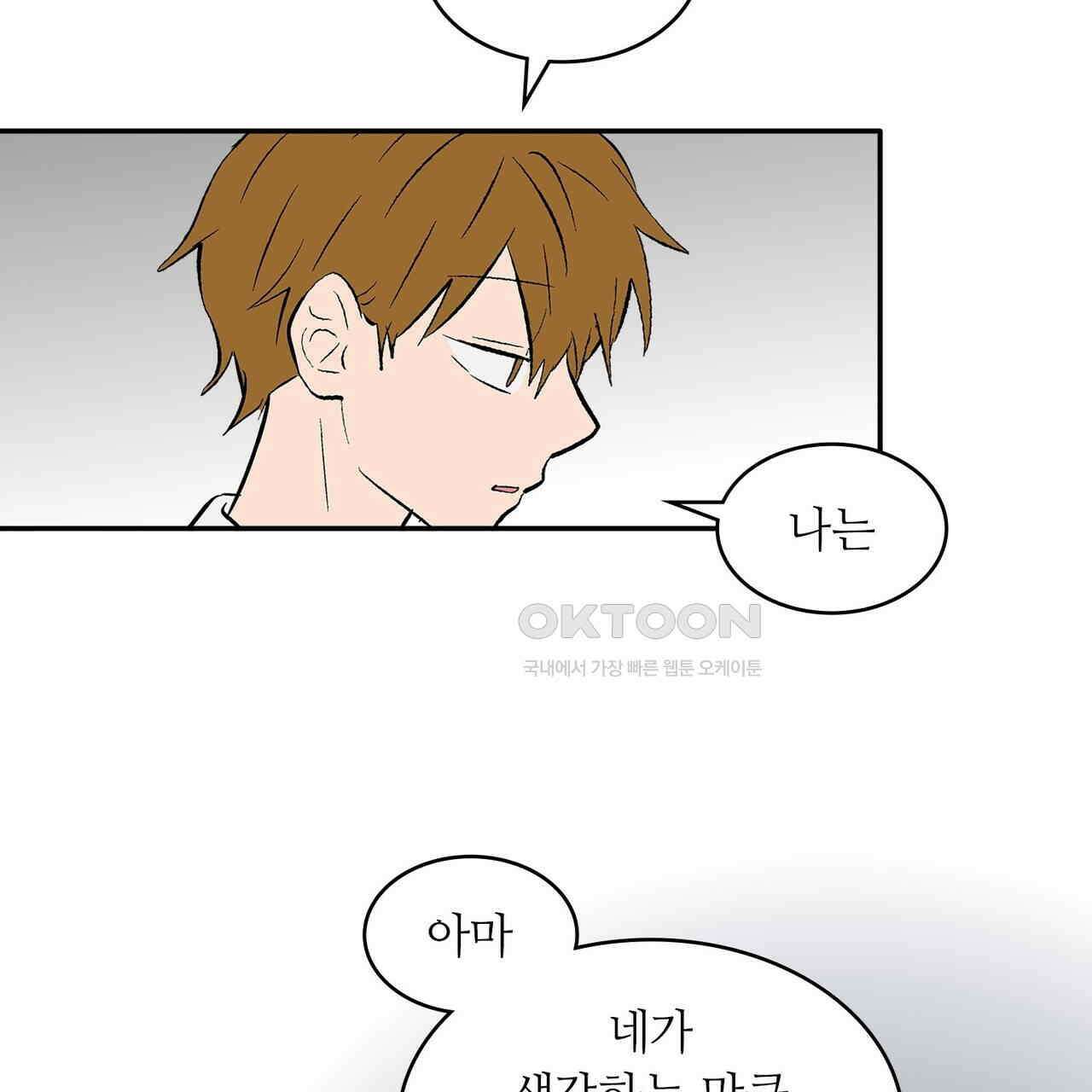 얼음 성벽 [웹툰] 81화 31