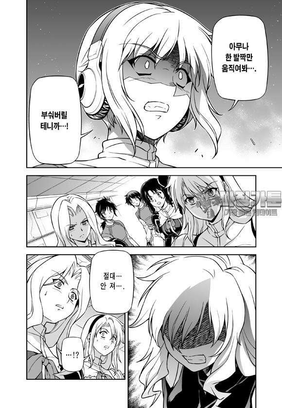 프리징 완전판 71화 격돌하는 의지 3
