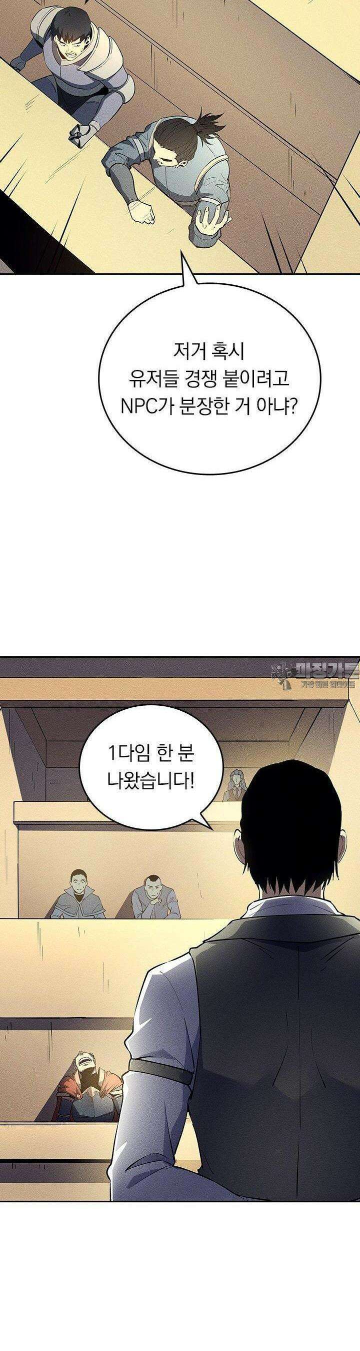 최강 고인물, 귀환하다 60화 2