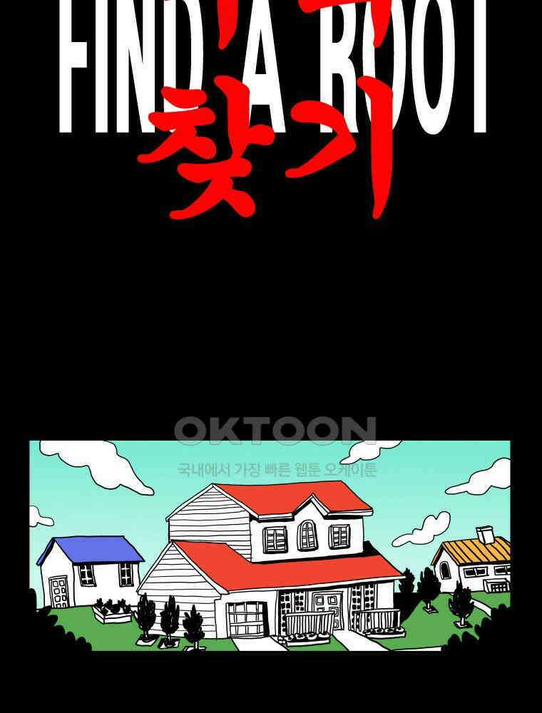 도사랜드 설특집 2