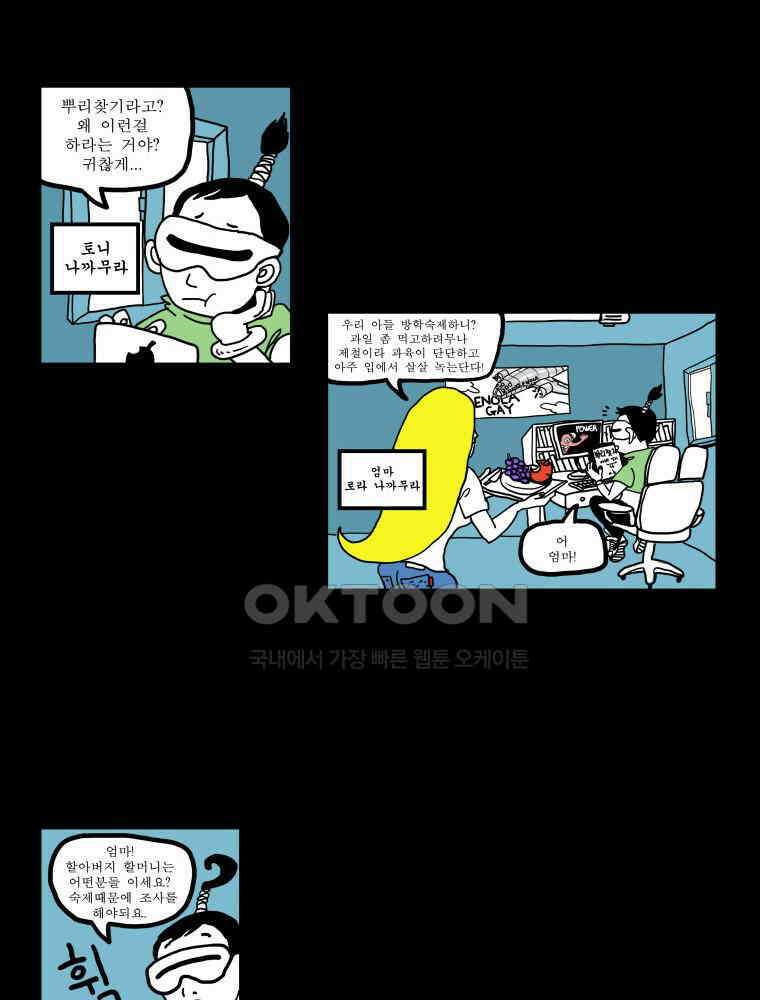 도사랜드 설특집 3
