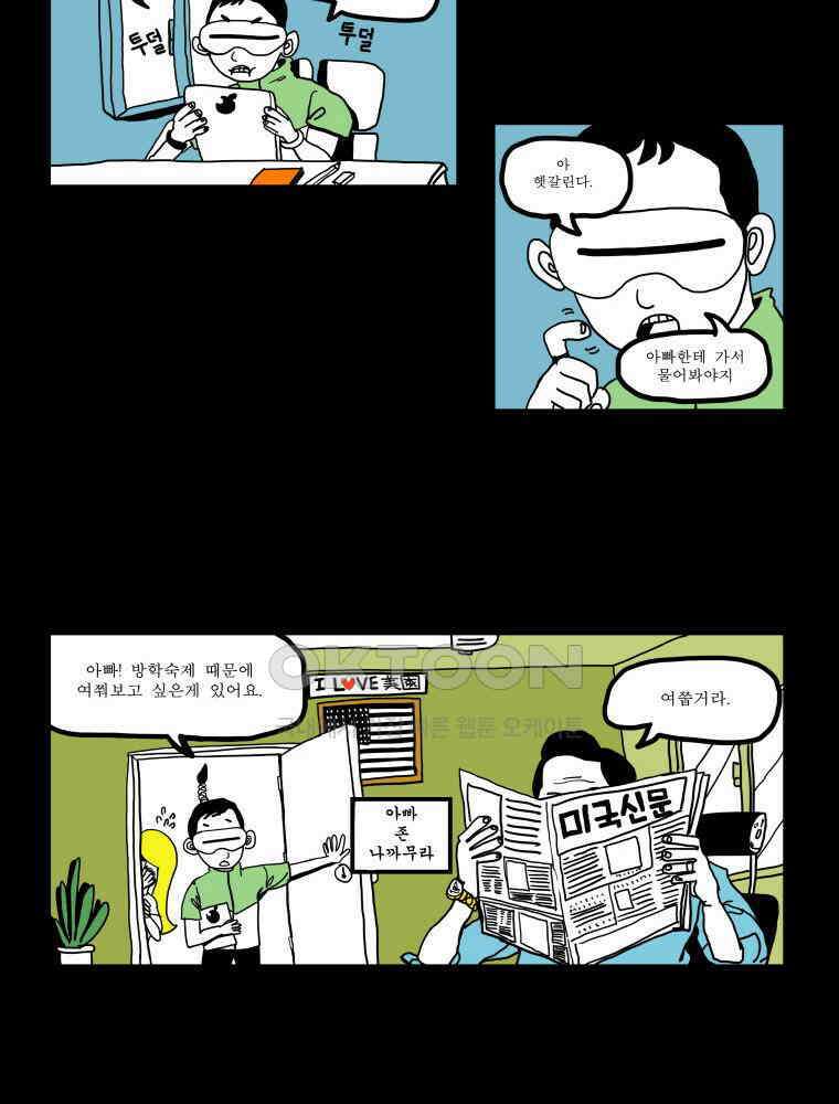 도사랜드 설특집 5